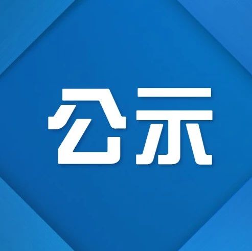 关于【黑子汇金一号私募证券投资基金】基金经理变更的公告